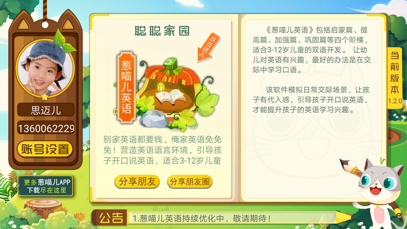 ������Ӣ��app