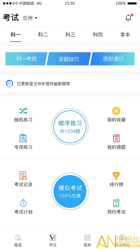 ����ݿ�ͨ�ֻ���