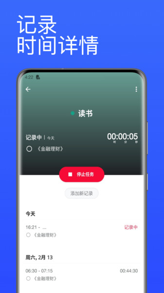 ���Ѽ�ʱ��app