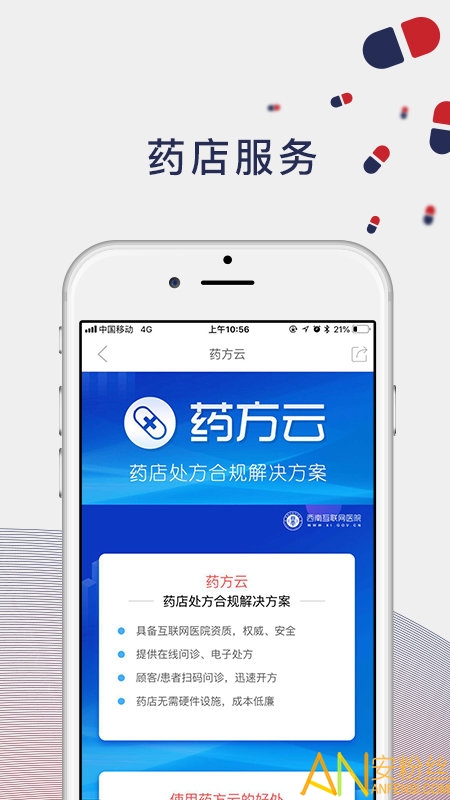 1ҩ���ֻ���app