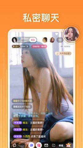 爱尚直播私人频道密码