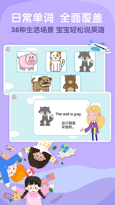 阿卡索少儿英语app