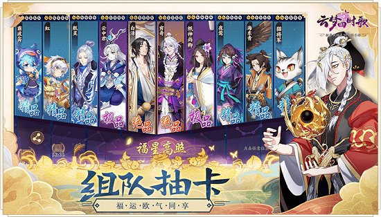 云梦四时歌最新 云梦四时歌手游下载