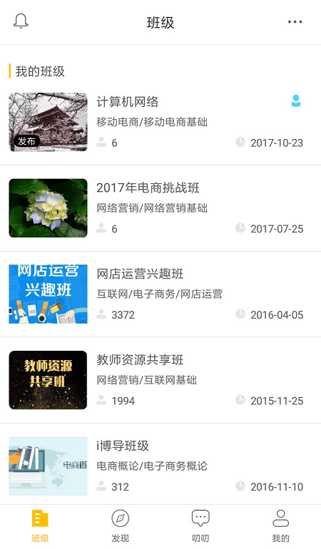 i博导app i博导下载