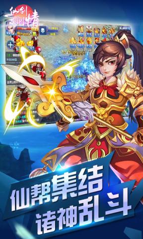 仙剑问情红包版