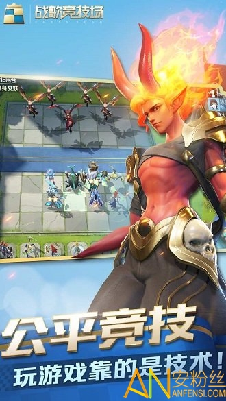 战歌竞技场最新版本