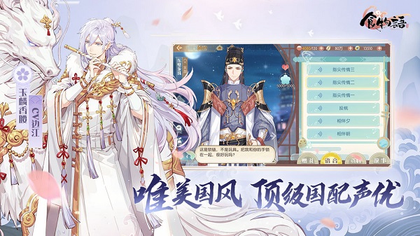 食物语腊八吉祥最新版 食物语腊八吉祥手游下载