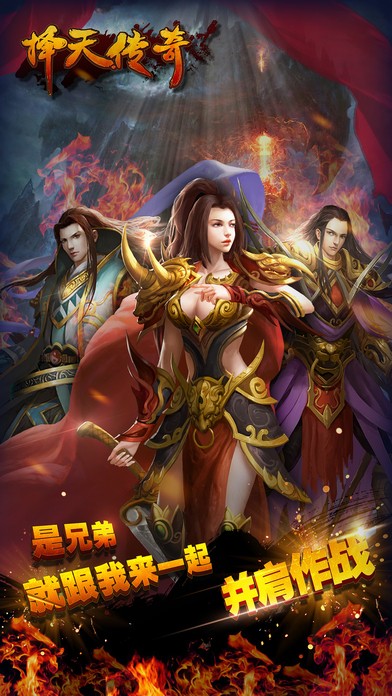 择天传奇 择天传奇免费下载