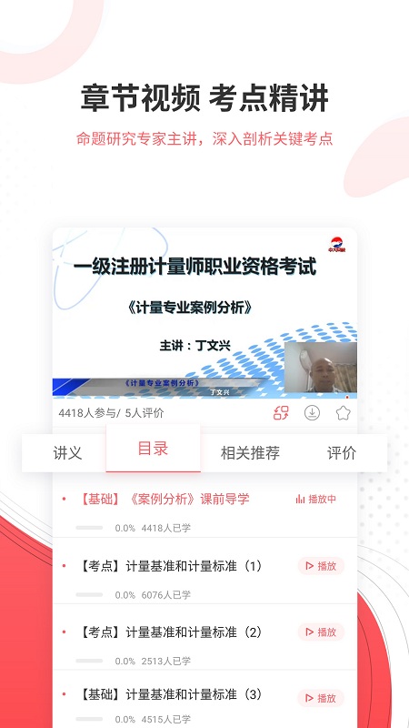 ����ʦ׼���app