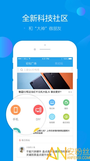 太平洋电脑网app 太平洋电脑网手机版下载