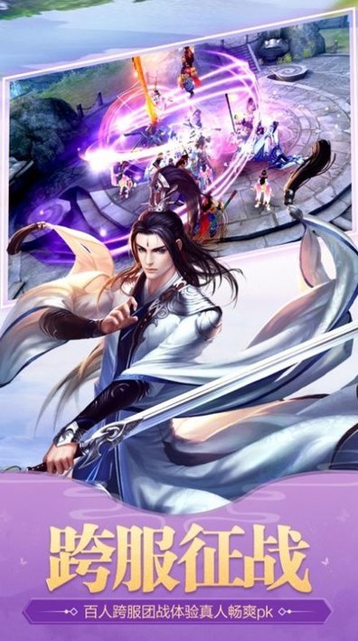 仙剑少年最新版