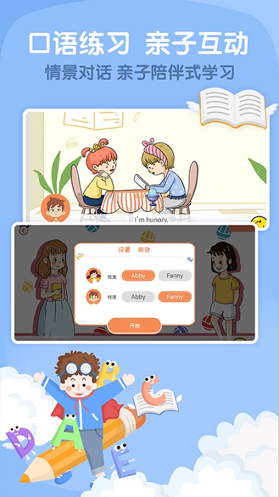 阿卡索少儿英语app 阿卡索少儿英语免费下载