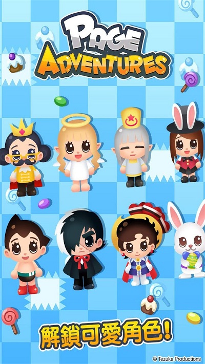 页面冒险游戏 页面冒险下载