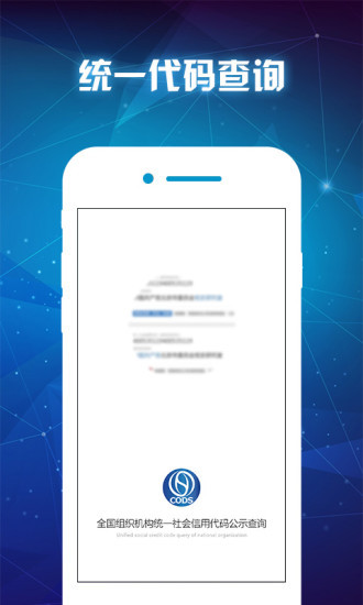 ͳһ�����ѯapp