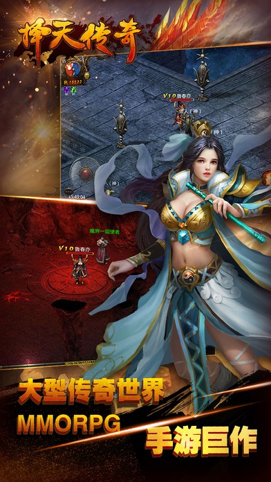 择天传奇最新版本