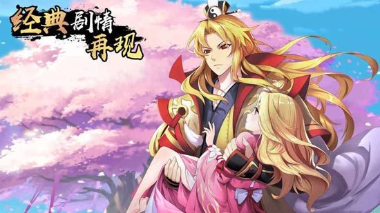 狐妖小红娘正版手游