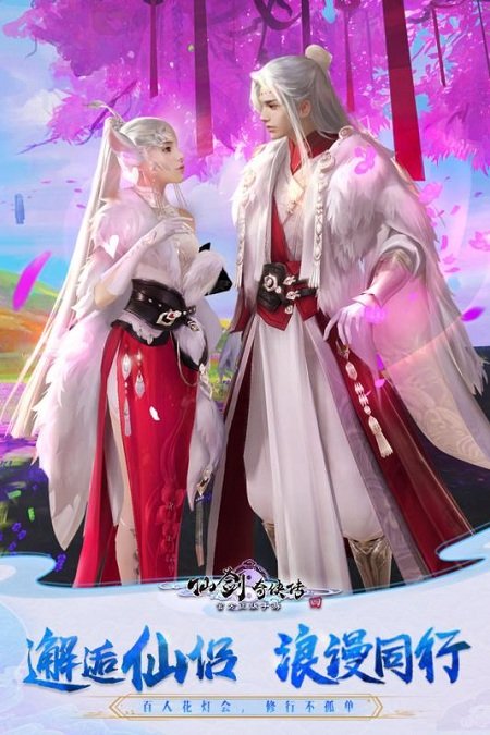 仙剑奇侠传4手机版 仙剑奇侠传四手游下载