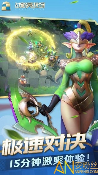 战歌竞技场最新版本