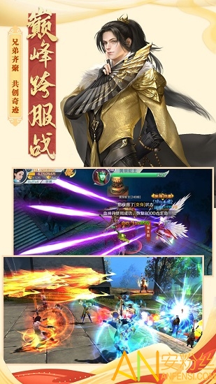 飞月流霜手机版 飞月流霜手游下载