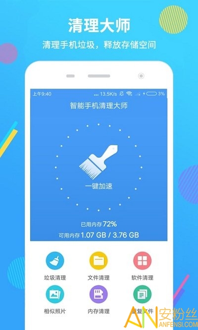 �ֻ�������ʦapp