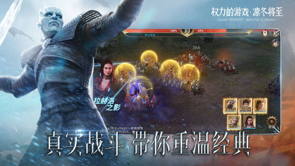 权力的游戏凛冬将至手游