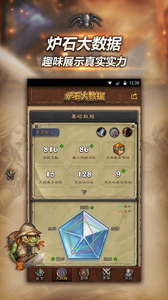 ����¯ʯ��˵����app