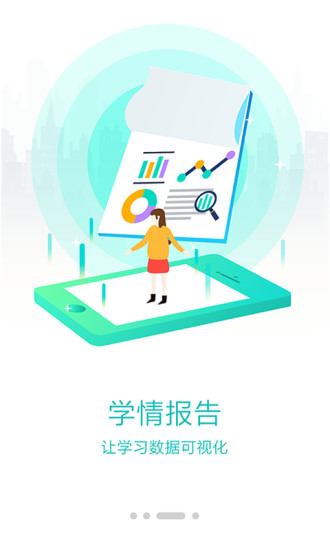 朴新师生app “朴新师生app下载”