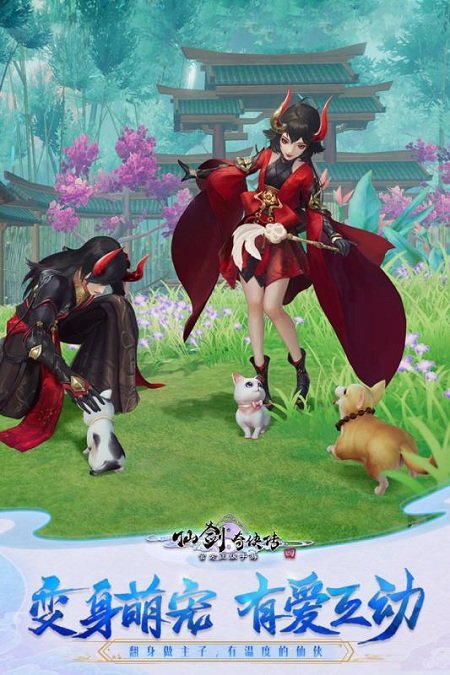 仙剑奇侠传4手机版