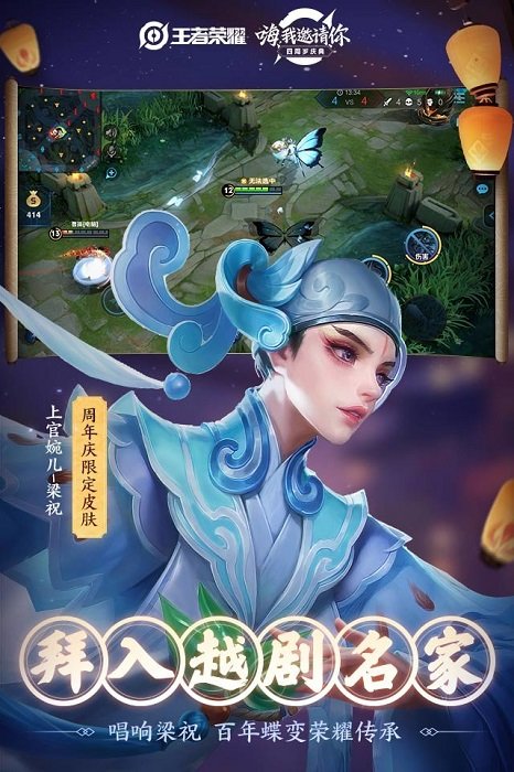 王者荣耀体验服免费