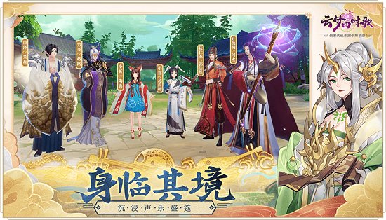 云梦四时歌最新