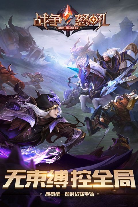 战争怒吼手游uc版