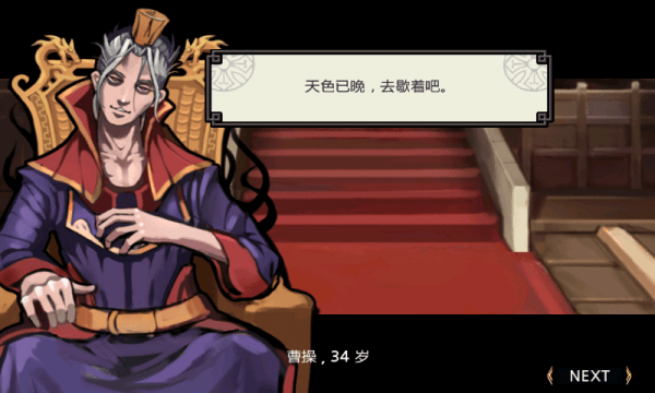 亡灵三国汉化版