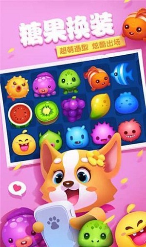 缤果萌萌消完整版 缤果萌萌消游戏下载
