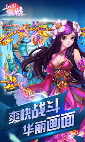 仙剑问情红包版