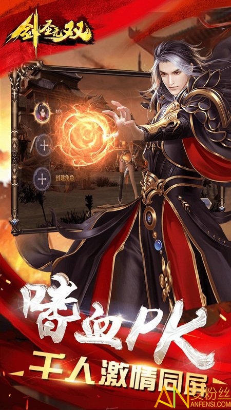 剑圣无双果盘版