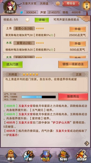 想不想修真oppo版 想不想修真oppo下载