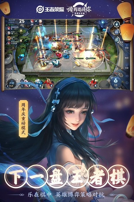 王者荣耀体验服免费