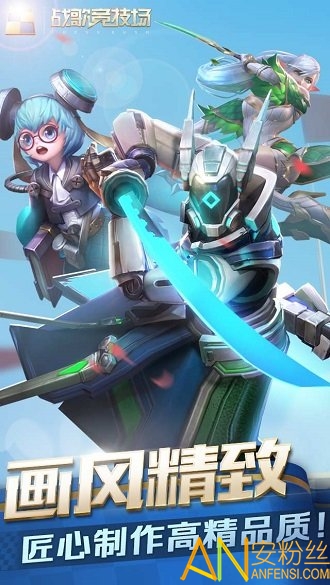 战歌竞技场最新版本