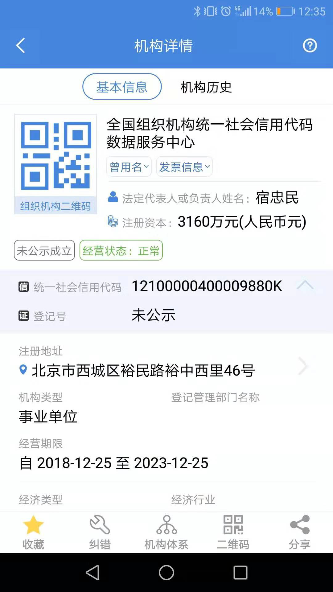 ͳһ�����ѯ����