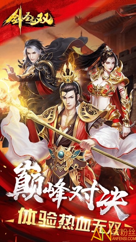 剑圣无双果盘版