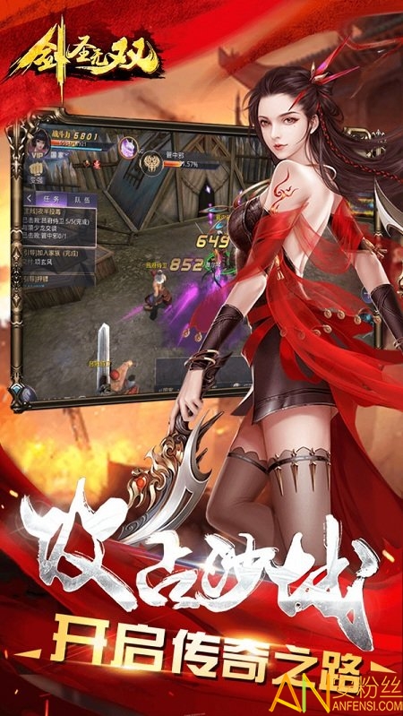 剑圣无双果盘版 果盘剑圣无双手游下载