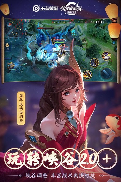 王者荣耀体验服前瞻版 王者荣耀体验服下载