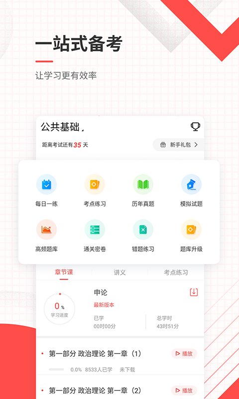 ����Ա׼������°�