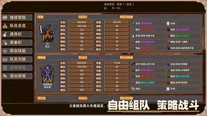杀戮地城修改版 杀戮地城无限金币版下载