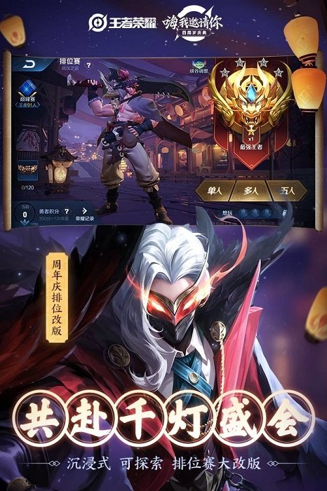 王者荣耀体验服免费