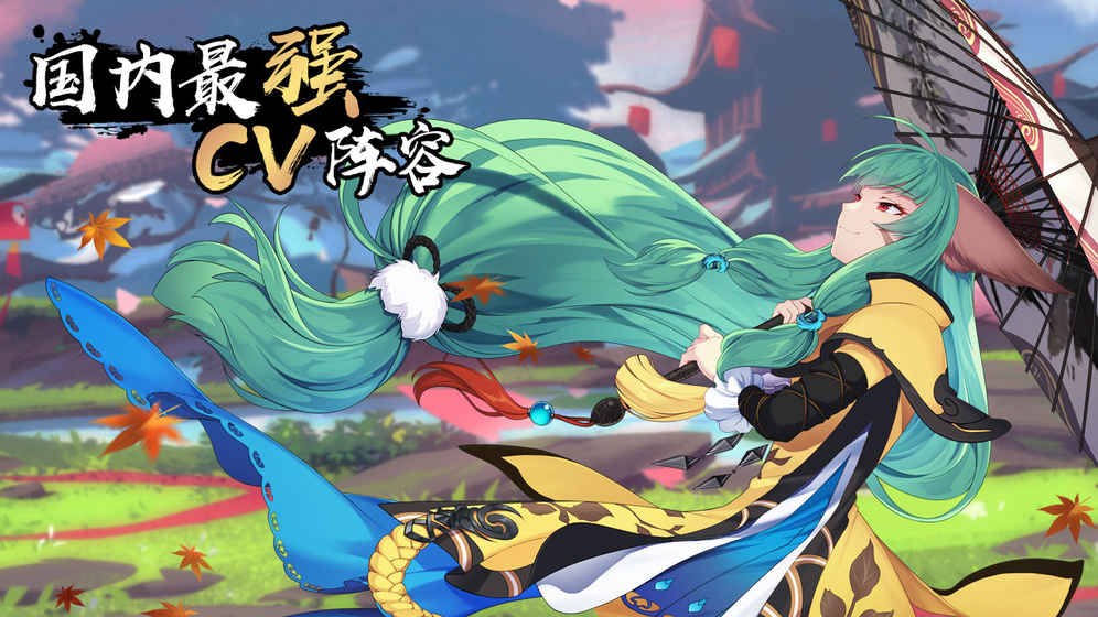 狐妖小红娘正版手游