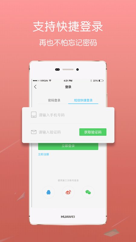 掌上叶县app 掌上叶县新闻app下载