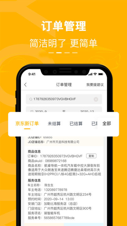 有马云商app 有马云商下载