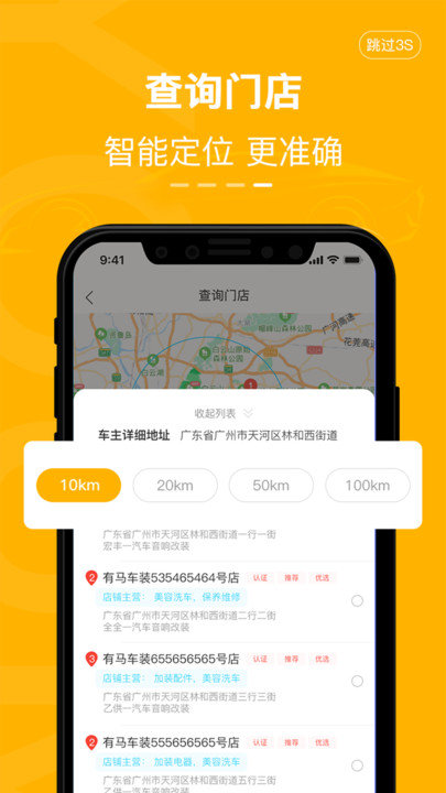 有马云商app