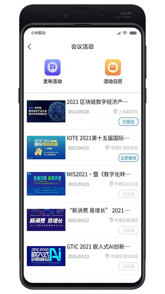 企服365app 企服365最新版下载